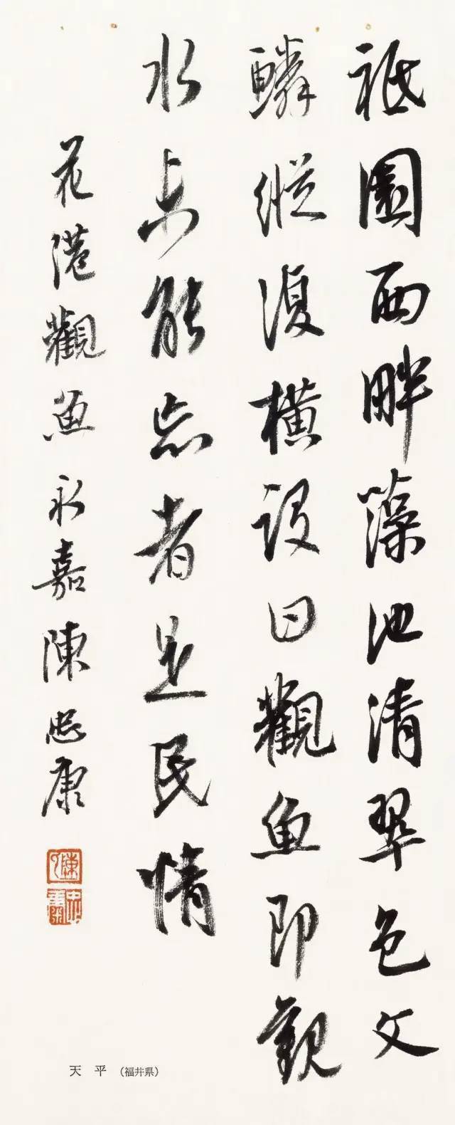 陈忠康老师《西湖十景》书法作品欣赏 陈忠康老师《西湖十景》书法作品欣赏