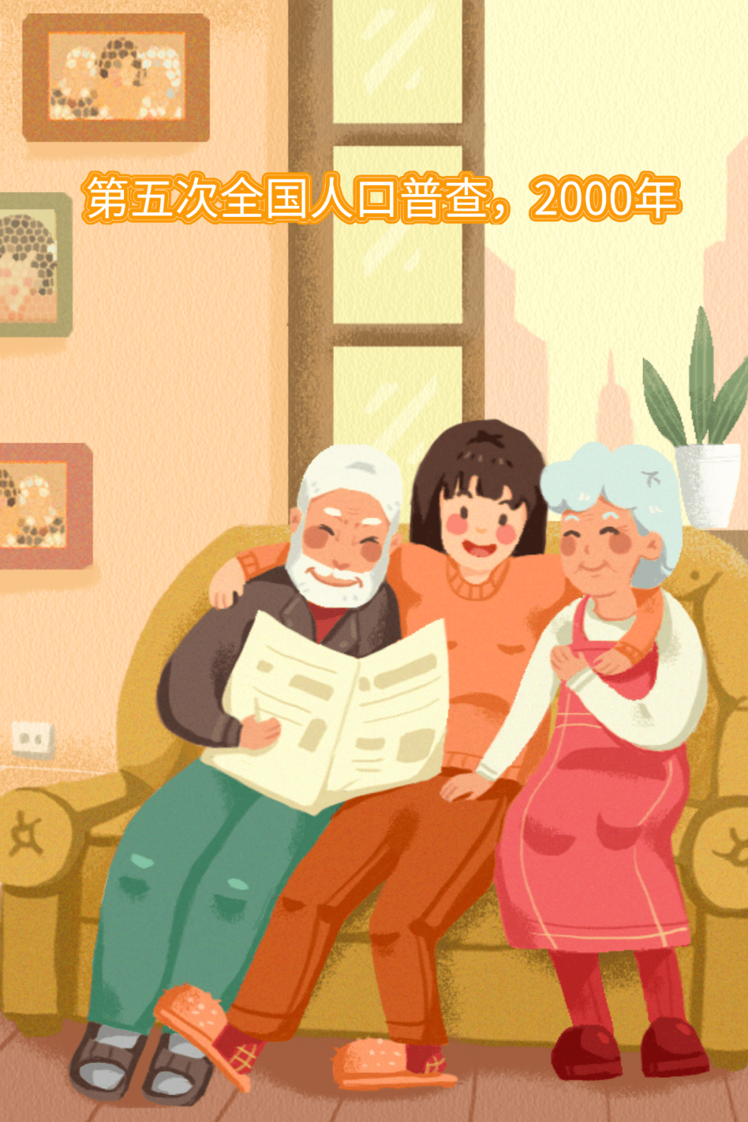 20210年六次人口普查_人口普查