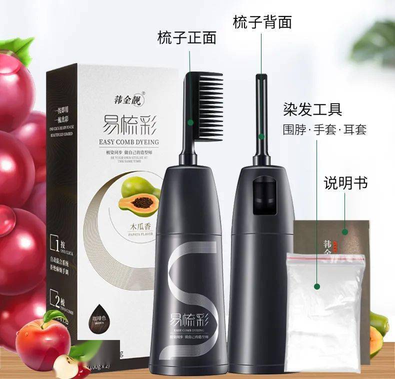 白发|众星力荐～梳头就能get新发色～单手可染，30分钟轻松上色！