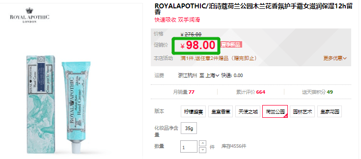 Royal|让贝嫂为之着迷的护手霜！英王室200年香氛配方，让双手回归婴儿般娇嫩！