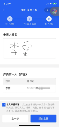 第七次全国人口普查登录系统_第七次全国人口普查(2)