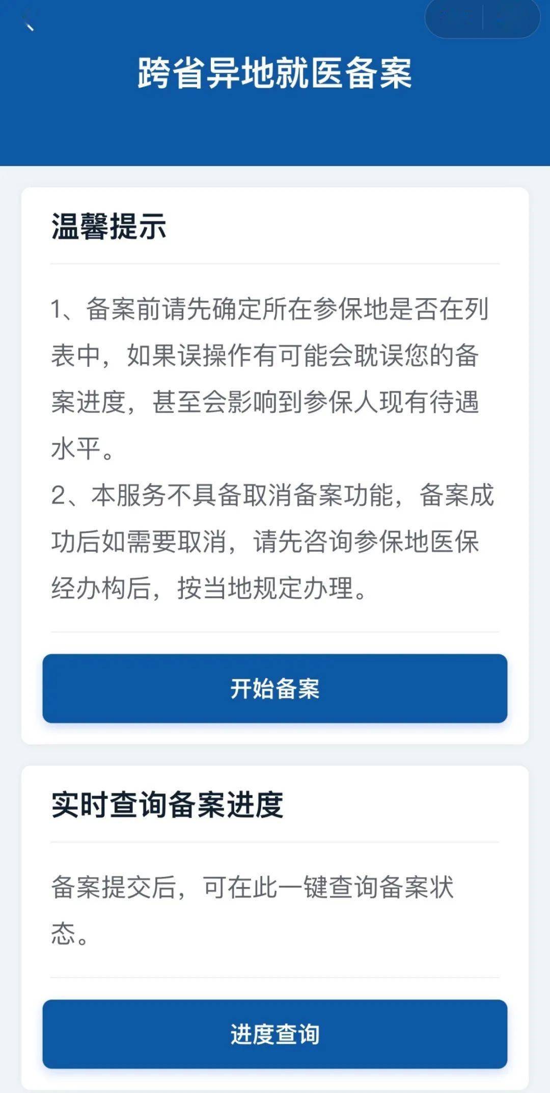 异地人口失踪报案程序_人在异地失踪该怎样报案(3)