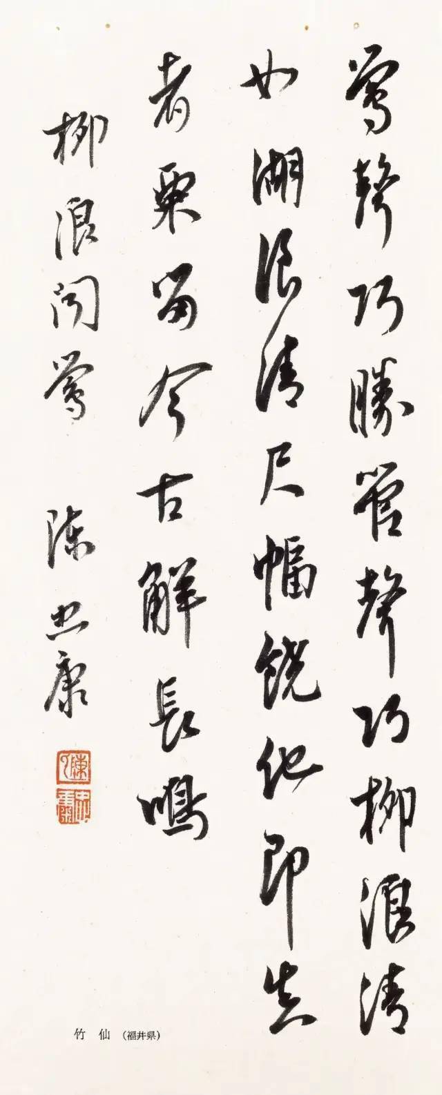 陈忠康老师《西湖十景》书法作品欣赏 陈忠康老师《西湖十景》书法作品欣赏