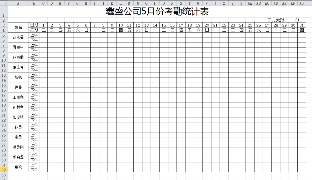 智能考勤表,mm你再也不用加班了!【excel教程】