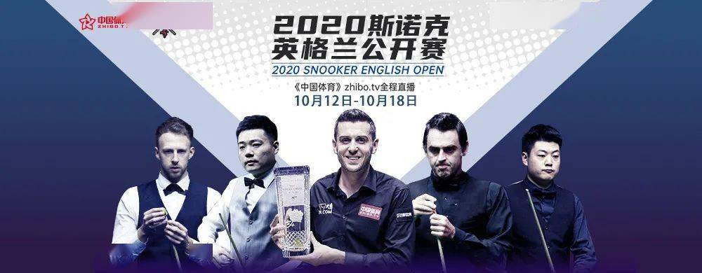 丁俊晖2020年世锦赛_2020斯诺克世锦赛第一轮,丁俊晖VS马克金第9局,小晖