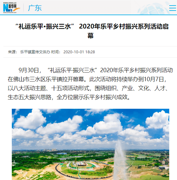 佛山2020年各乡镇GDP_佛山2020年房价地图(2)