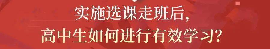 高考|紧急! 2021新高考方案真的来了! 19个问答, 彻底理清“3+1+2”模式!