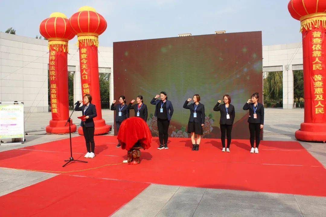 新区第七次人口普查_第七次人口普查图片