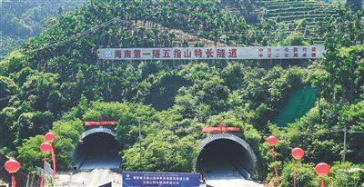 山海高速五指山特长隧道贯通