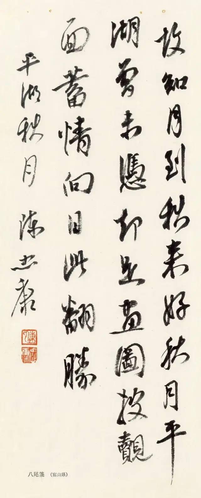 陈忠康老师《西湖十景》书法作品欣赏