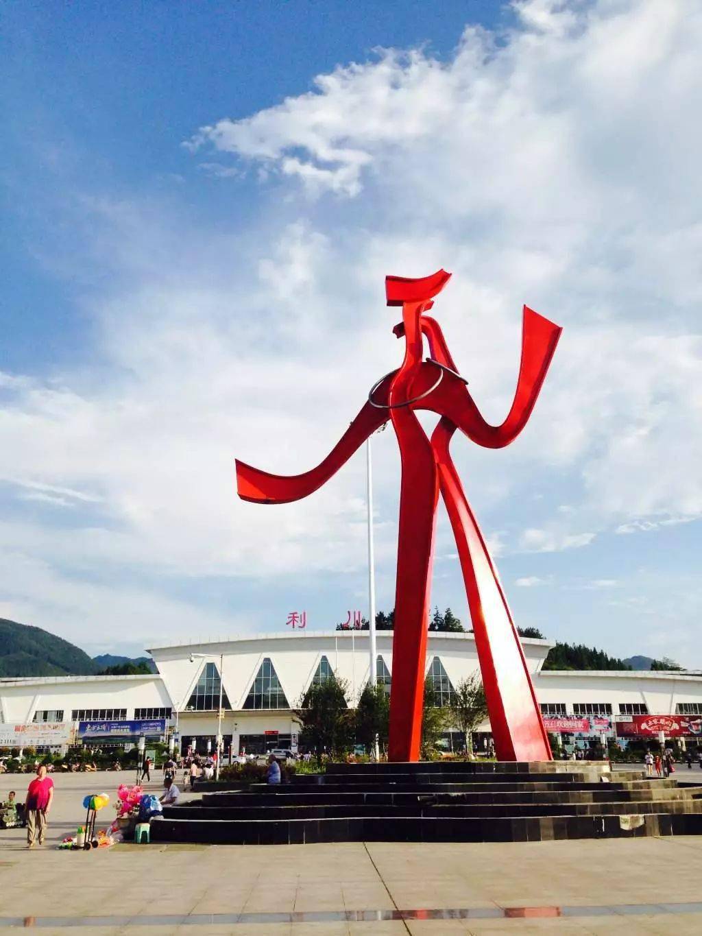 利川新老照片对比，变化巨大！认得的人都老了_天桥