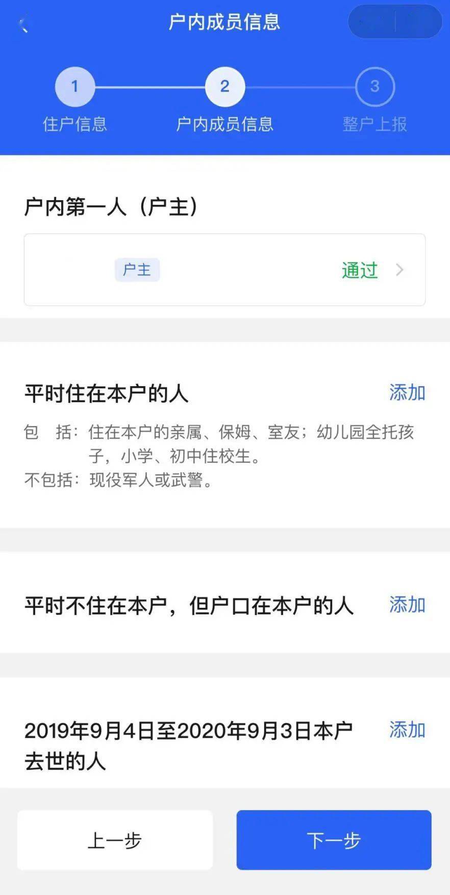 人口普查的短信_人口普查(3)