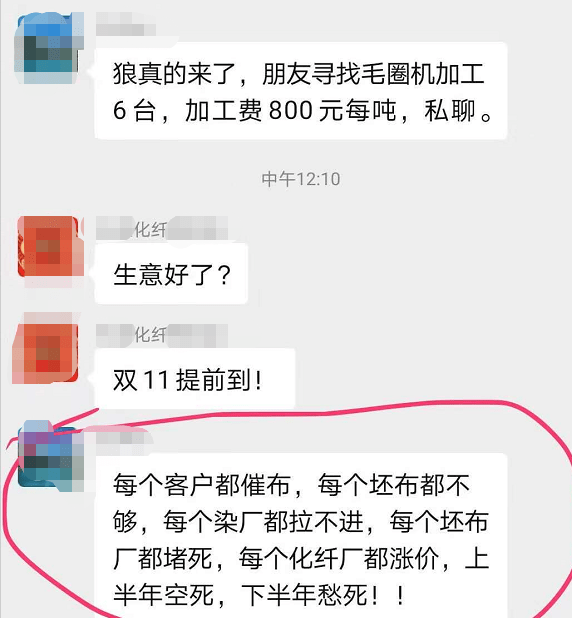 抢货潮来了!每个客户都在催布,纺织老板感叹:上半年空死,下半年愁死!