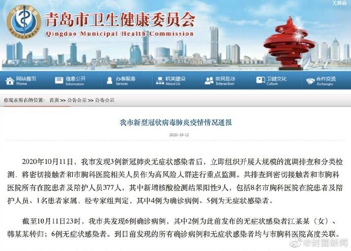 青岛新增核酸检测阳性9人-核酸阳性是什么意思 青岛新增核酸检测阳性9人-核酸阳性是什么意思