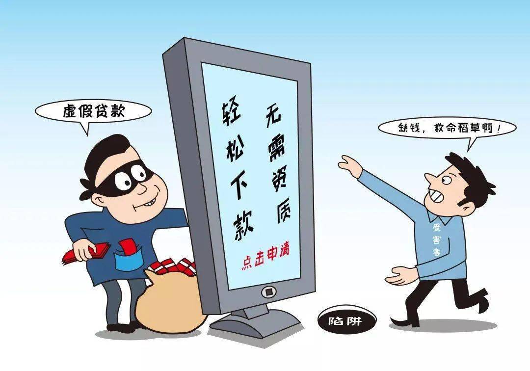 中奖退税诈骗