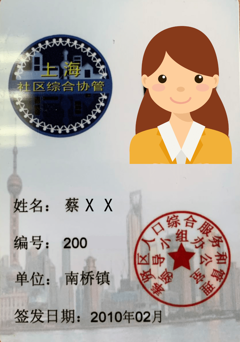 实有人口信息采集流程_实有人口登记信息照片(2)