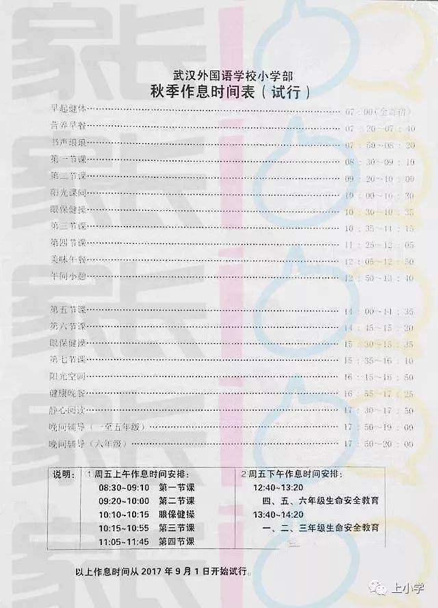 外高|必须是TA！武汉最难进的学校