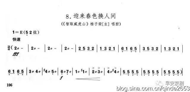 田园春色曲谱教学视频_田园春色二胡曲谱(5)