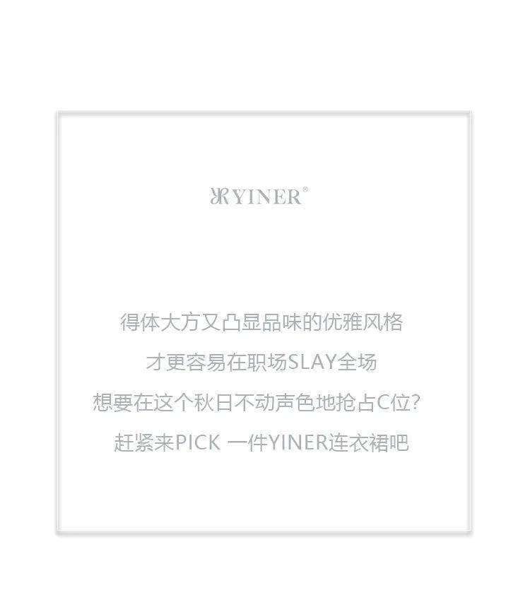 音儿|音儿 | 职场心动连衣裙造型录