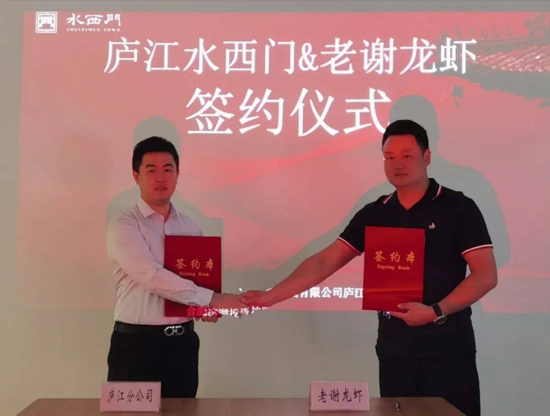 水西门签约老谢龙虾,红红火火的日子要来了!