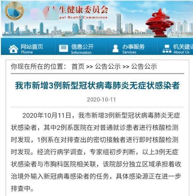 【山东青岛新增3例无症状感染者】青岛爆发疫情!多地发旅行警告