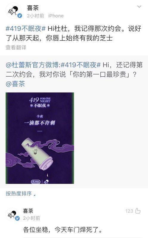 营销|杰士邦这翻车翻的，好家伙，我看完直呼好家伙