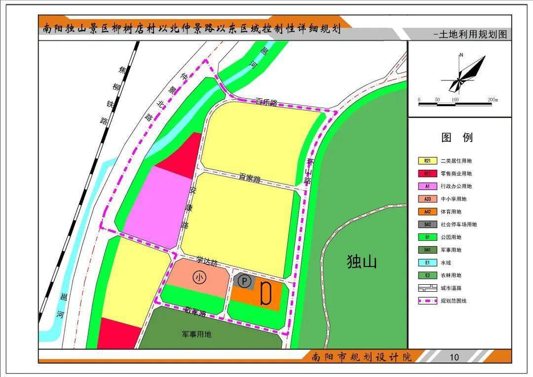 南阳独山周围迎来大发展独山景区总体规划20192035公示