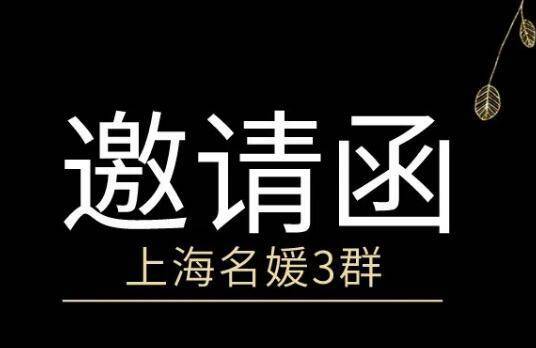 东方快评丨上海“名媛”拼单过生活？快醒醒吧