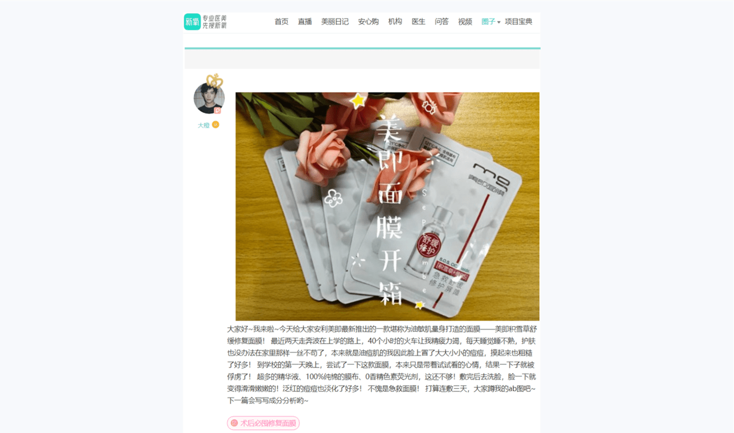 品牌|那些年学生党钟爱的美即面膜,现在活得怎么样?