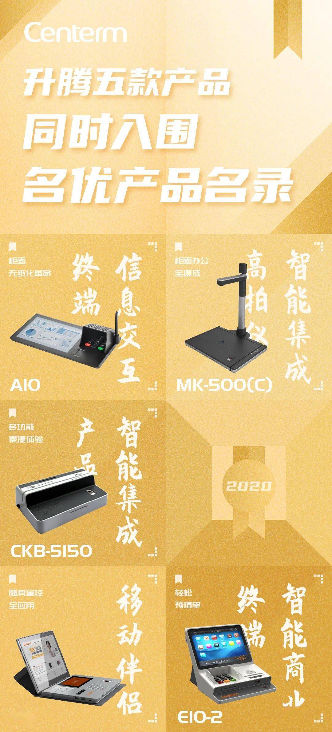名优排行_2020年度中山楼市总评榜十大名优项目火热出炉