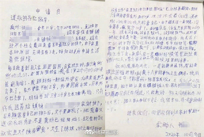 官方回应陕西10岁男孩写信求助：已就近安排学校，并与其母签订监管协议 