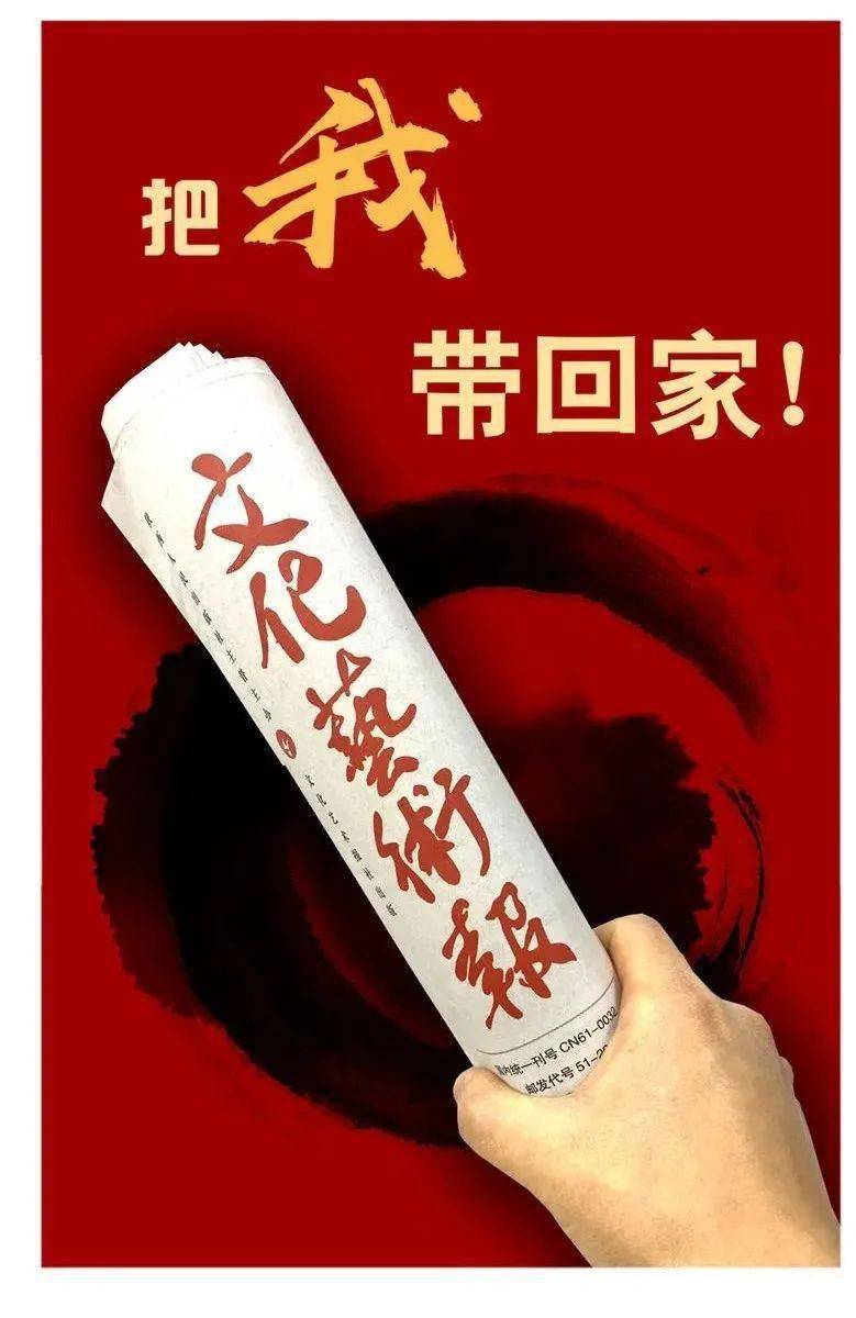 
您好 我是《文化艺术报》！‘kk体育app官网入口’(图1)