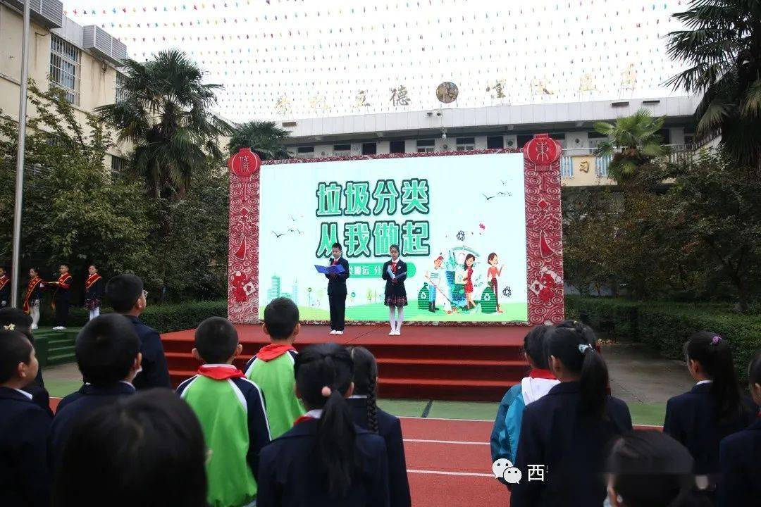 雁塔区东仪路小学20202021学年度第一学期第六周升国旗仪式