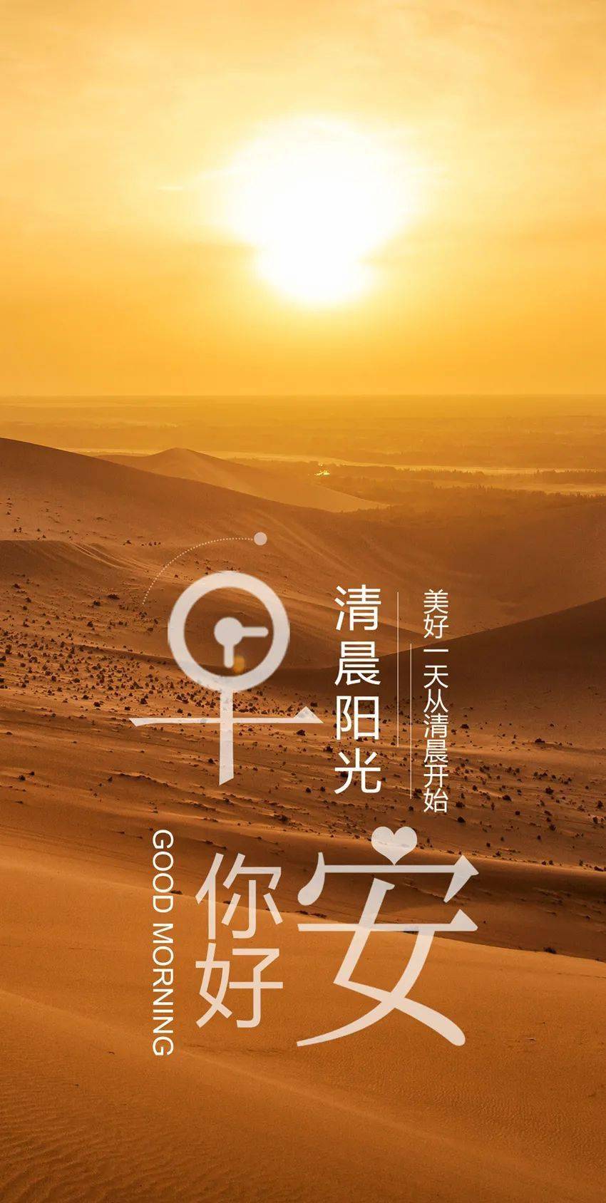 微信早安分享振奋人心的励志语录好看的早安图片励志