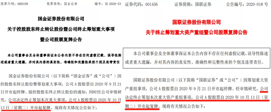 股吧|是喜是悲？合并告吹后，国联、国金两只券商股没跌停！该跑该留？股吧上千条贴子已吵翻天…