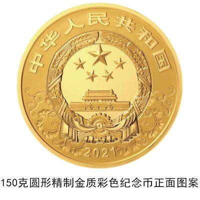 圆形|央行将发行牛年金银纪念币一套15枚：最重一枚纯金10公斤