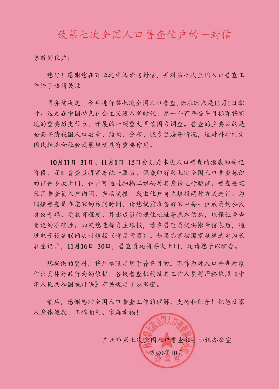 人口普查发改_人口普查(3)