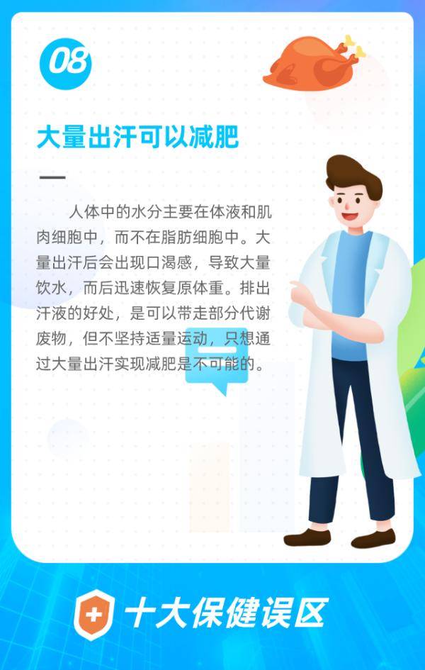 生活|世界保健日｜血脂高不能吃蛋黄、水果是零食……这10种保健误区你占了几个？