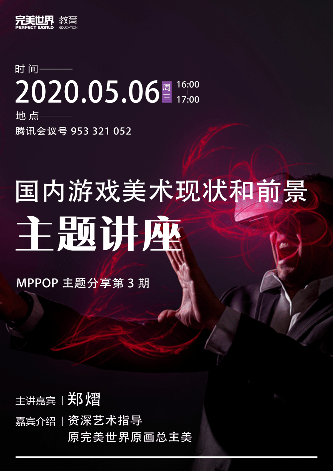 游戏大咖分享 2685c984e51a486191d5e8963a571781.png
