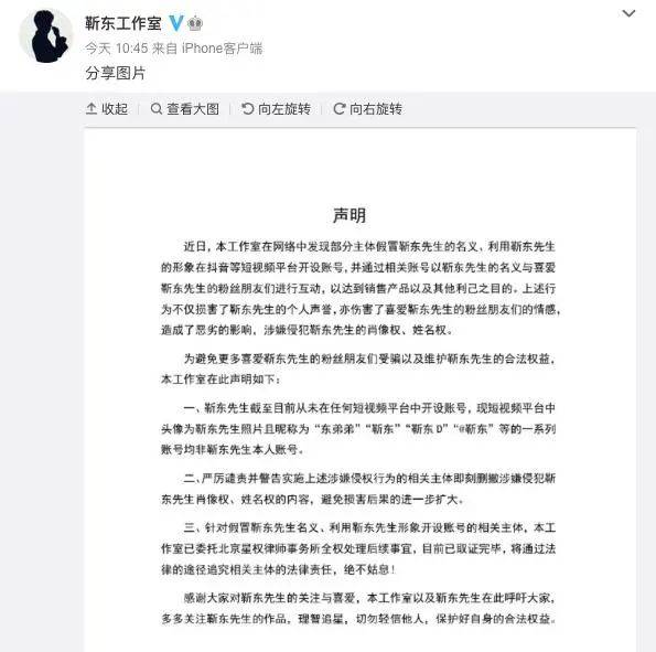 阿姨|可笑？！演员靳东涉嫌一场全国性骗局！