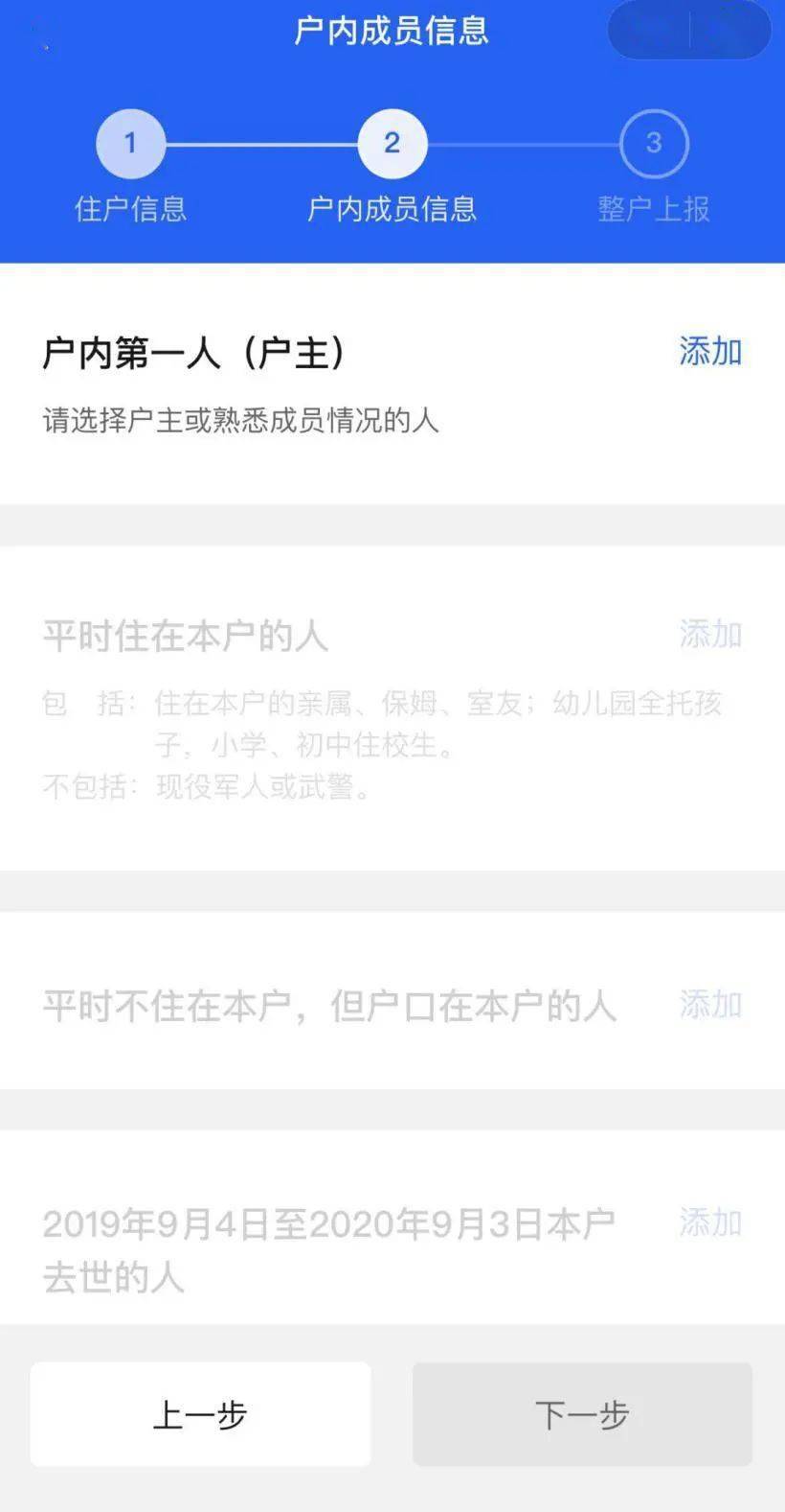 人口普查详细流程_人口普查