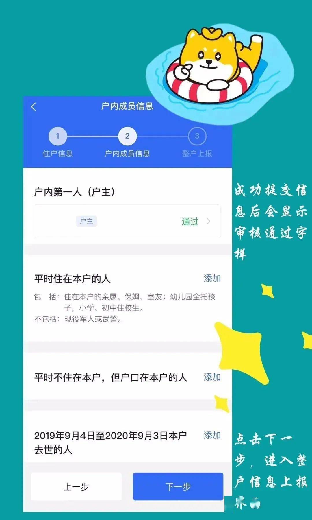 互联网自主登记人口普查_普查人口登记表格图片