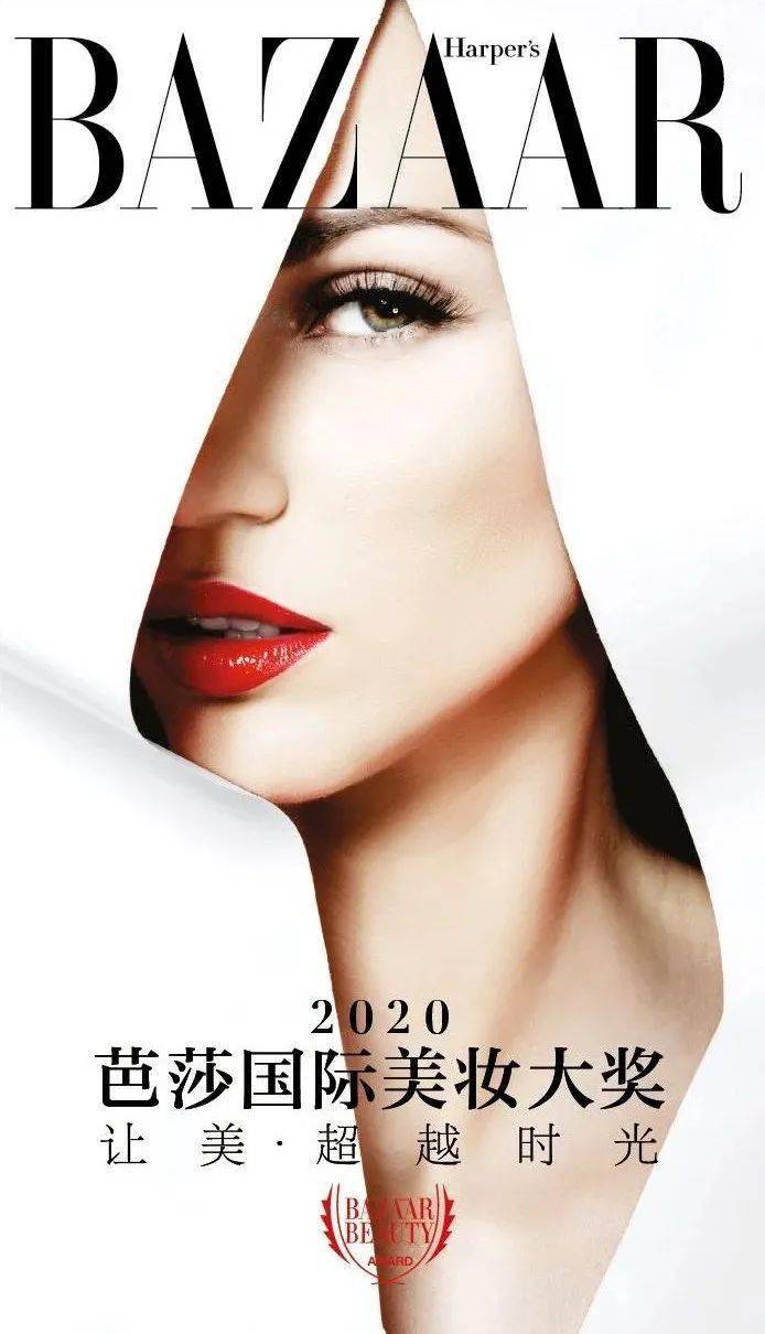 国际|如何对标明星脸?就看芭莎国际美妆大奖彩妆榜!