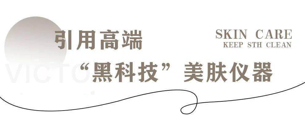 皮肤|万达惊现“明星同款”?这家轻奢神店开业不足1个月,却火遍台州贵妇圈!