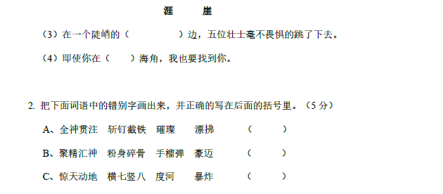五年级下册竖笛曲谱1_五年级下册红蜻蜓竖笛(5)
