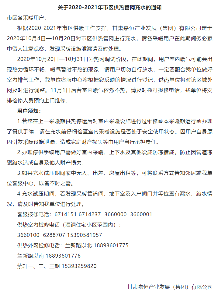 嘉峪关人口2021年_16年嘉峪关方特夜场