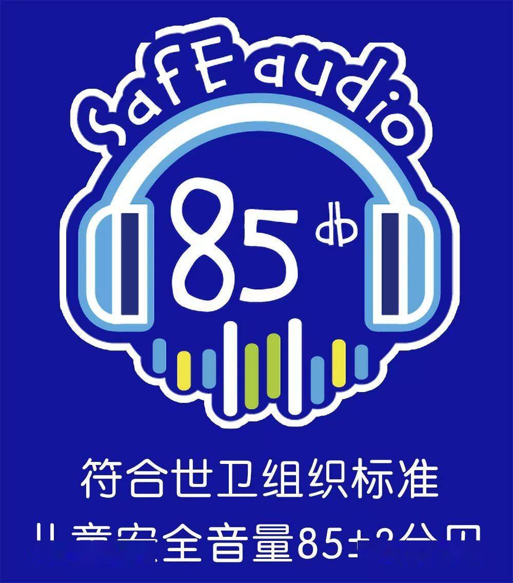 耳机|孩子戴耳机会损伤听力吗?一张图告诉你真相……丨预告