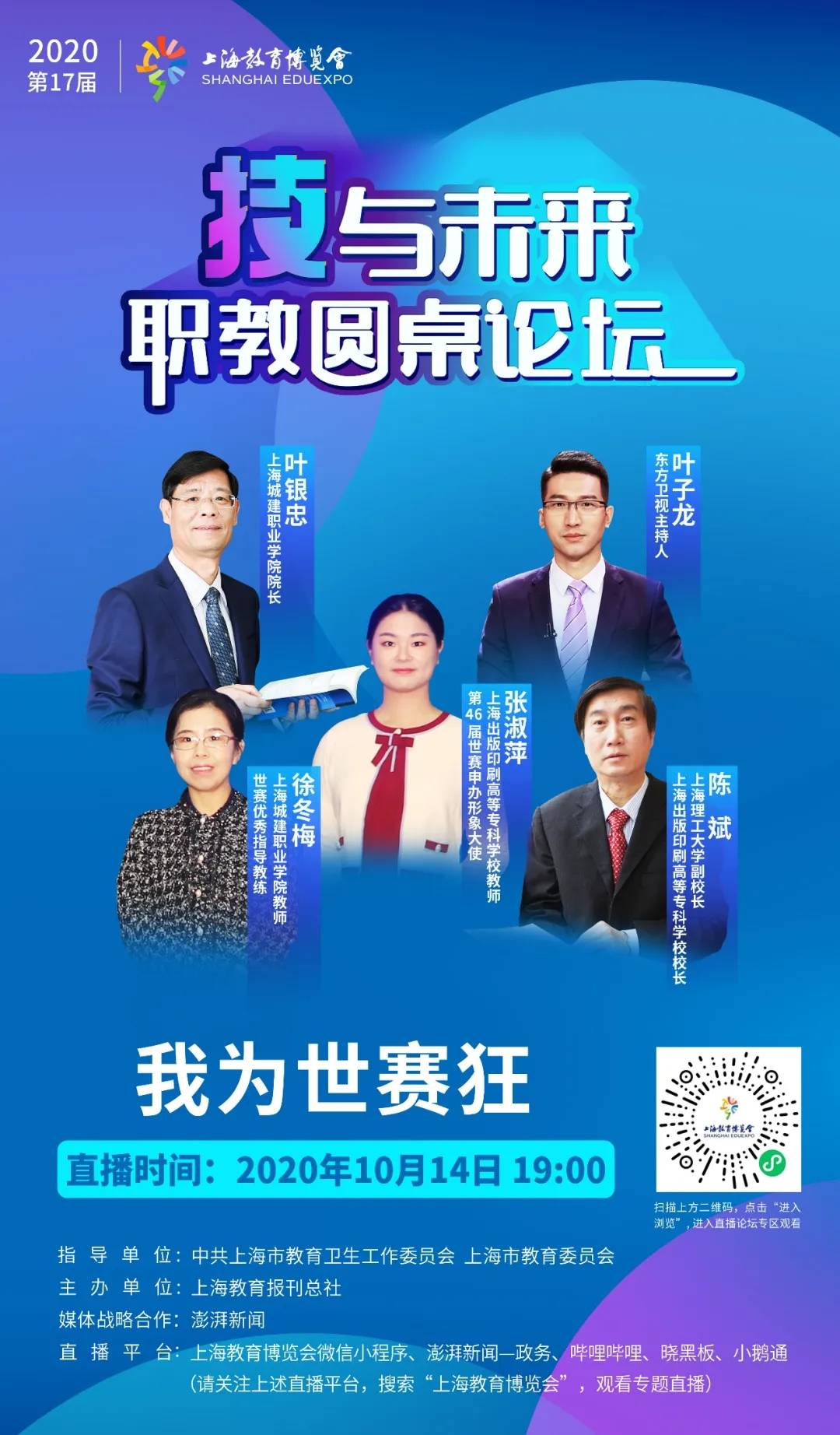 王牌|“王牌专业对王牌企业”，上海这样赋能职业教育
