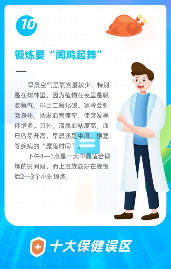 生活|世界保健日｜血脂高不能吃蛋黄、水果是零食……这10种保健误区你占了几个？