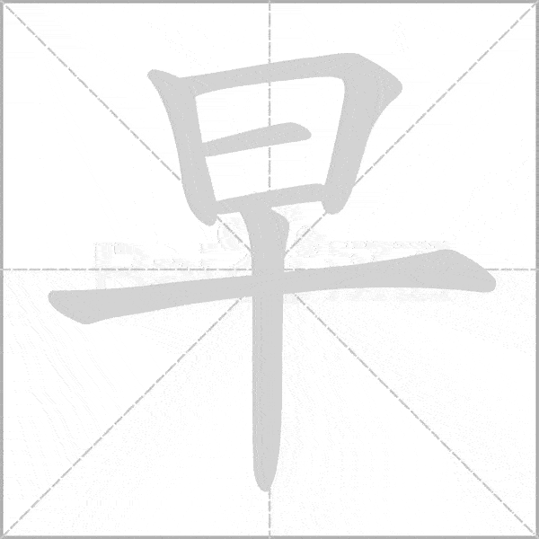 统编版语文1~6年级上册全部生字笔顺动画,请为孩子收藏!